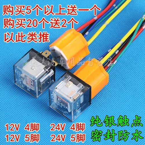 12v大功率继电器50_12v80a继电器功率