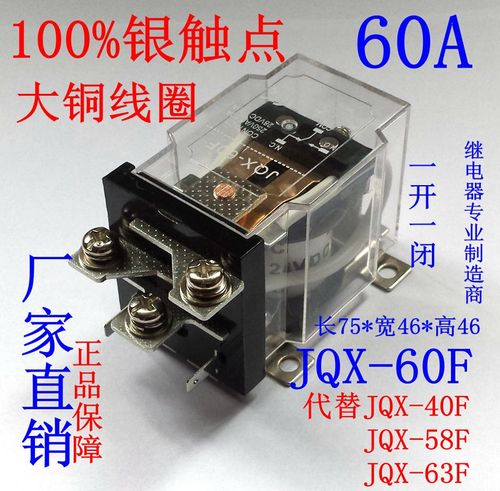 大功率继电器价格,大功率继电器价格多少
