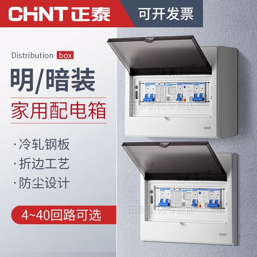 电器盒哪个品牌好,电器盒哪个品牌好用